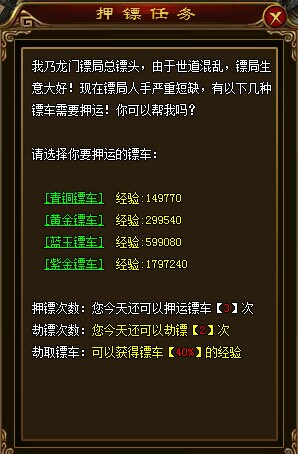 网页奇迹网页游戏