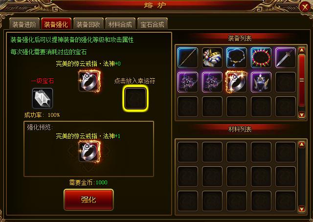 网页奇迹网页游戏